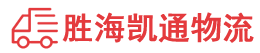 潮州到九原区物流公司